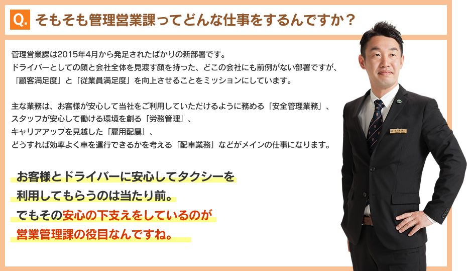タクシー業界未経験。問題はありませんか？