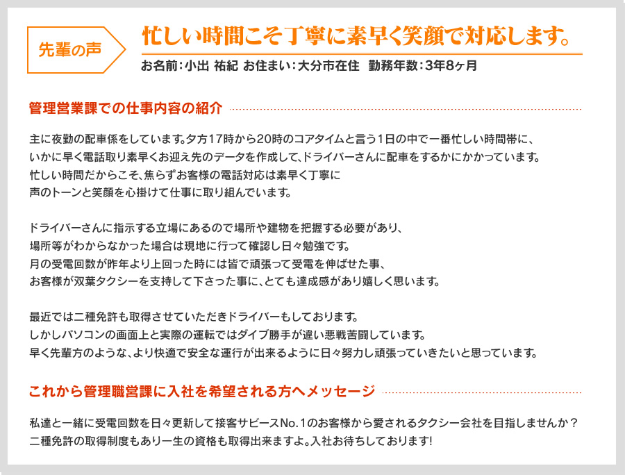 忙しい時間こそ丁寧に素早く笑顔で対応します。