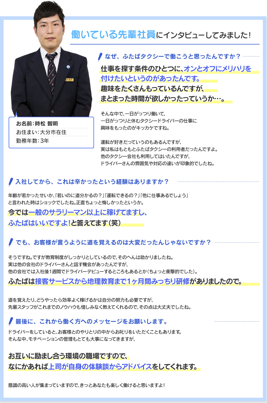 何かあれば上司が自身の体験談からアドバイスをしてくれます。