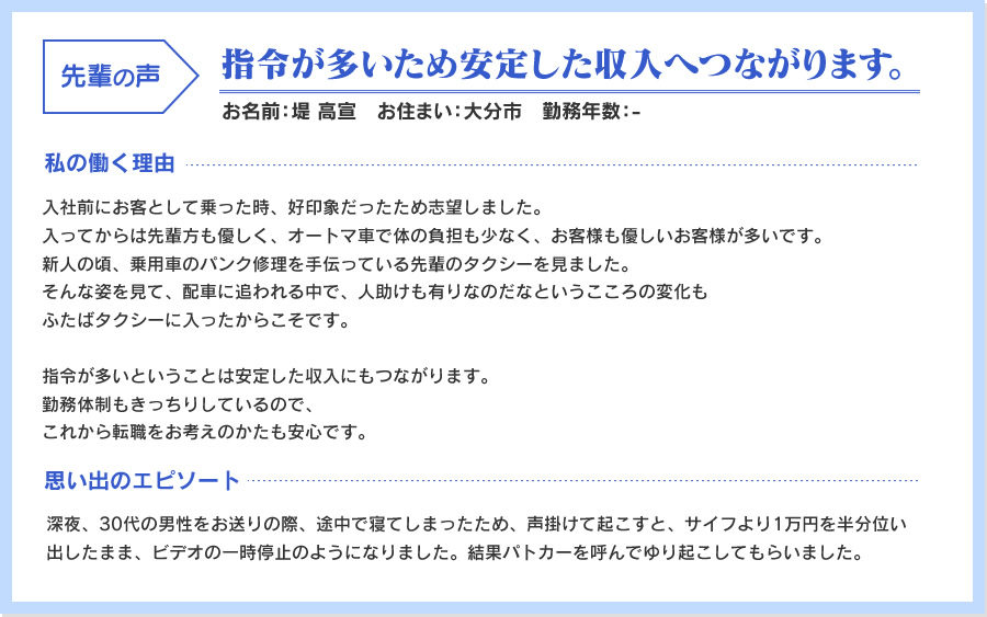 指令が多いため安定した収入へつながります。